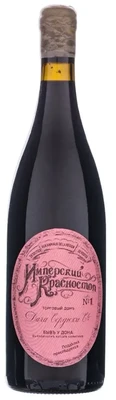 Вино красное сухое Дача Сердюка Имперский Красностоп, 0.75 л 2023