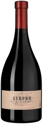 Вино красное сухое Loco Cimbali Kuprin, 0.75 л 2022
