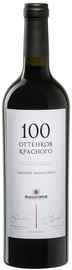 Вино красное сухое «Каберне Фанагории. 100 Оттенков Красного» 2013 г.