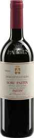 Вино красное сухое «Sori Paitin Dolcetto D’Alba» 2013 г. с защищенным географическим указанием