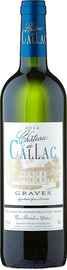 Вино белое сухое «Chateau de Callac Blanc» 2012 г. с защищенным географическим указанием