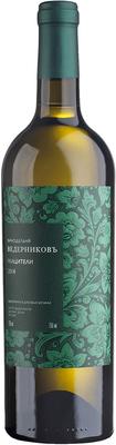 Вино белое сухое «Ведерниковское Ркацители» 2014 г. с защищенным географическим указанием