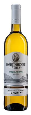 Вино столовое белое полусладкое «Голицынские Вина Совиньон Блан Крымский»