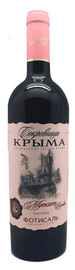 Вино столовое розовое полусухое «Сокровища Крыма Мускат»