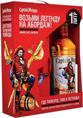 Напиток спиртной «Captain Morgan Spiced Gold» в подарочной коробке с бокалом