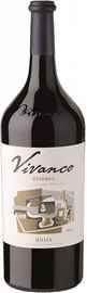 Вино красное сухое «Vivanco Reserva Bodegas Vivanco» 2011 г.