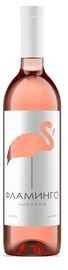 Вино розовое сухое «Ликурия Фламинго» 2017 г.