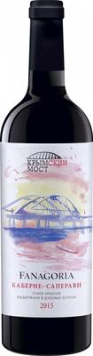 Вино красное сухое «Фанагория Крымский Мост Каберне-Саперави» 2015 г.