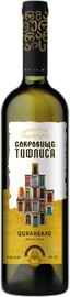 Вино белое сухое «Treasure Tiflis Tsinandali» 2017 г.