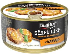 Мясные консервы «Главпродукт Бедрышки куриные Карри» 300 гр.