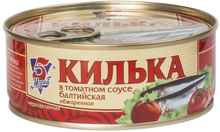 Рыбные консервы «Килька в томатном соусе балтийская обжаренная» 175 гр.