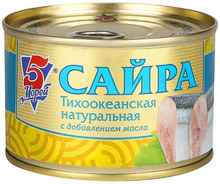 Рыбные консервы «Сайра 5 Морей натуральная с добавлением масла» 250 гр.