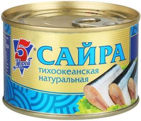 Рыбные консервы «Сайра натуральная 5 Морей» 250 гр.