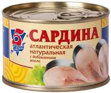 Рыбные консервы «Сардина атлантическая 5 Морей натуральная с добавлением масла» 250 гр.