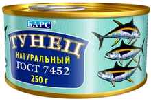 Рыбные консервы «Барс Тунец натуральный в собственном соку» 250 гр.